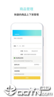 水便利云仓  v4.0.4图4