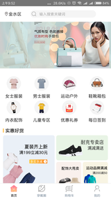 穿戴网  v1.6.1图1