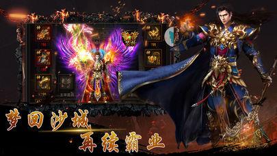 传奇世界时长版  v1.1.0图2