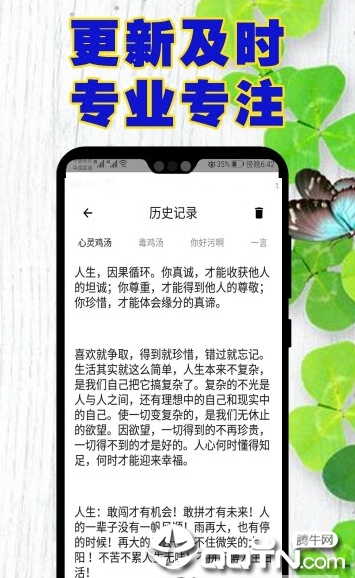 500闲言  v3.1.6图4