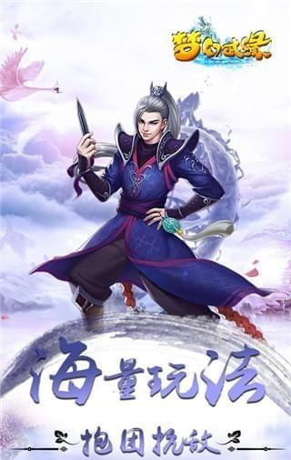 梦幻武缘  v1.0.16图3