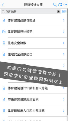 建筑设计大师  v1.1.3图4