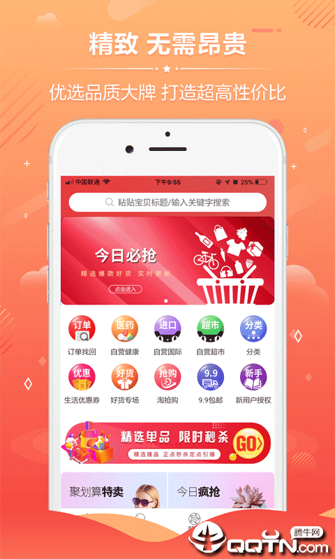 趣味淘  v2.1.3图4