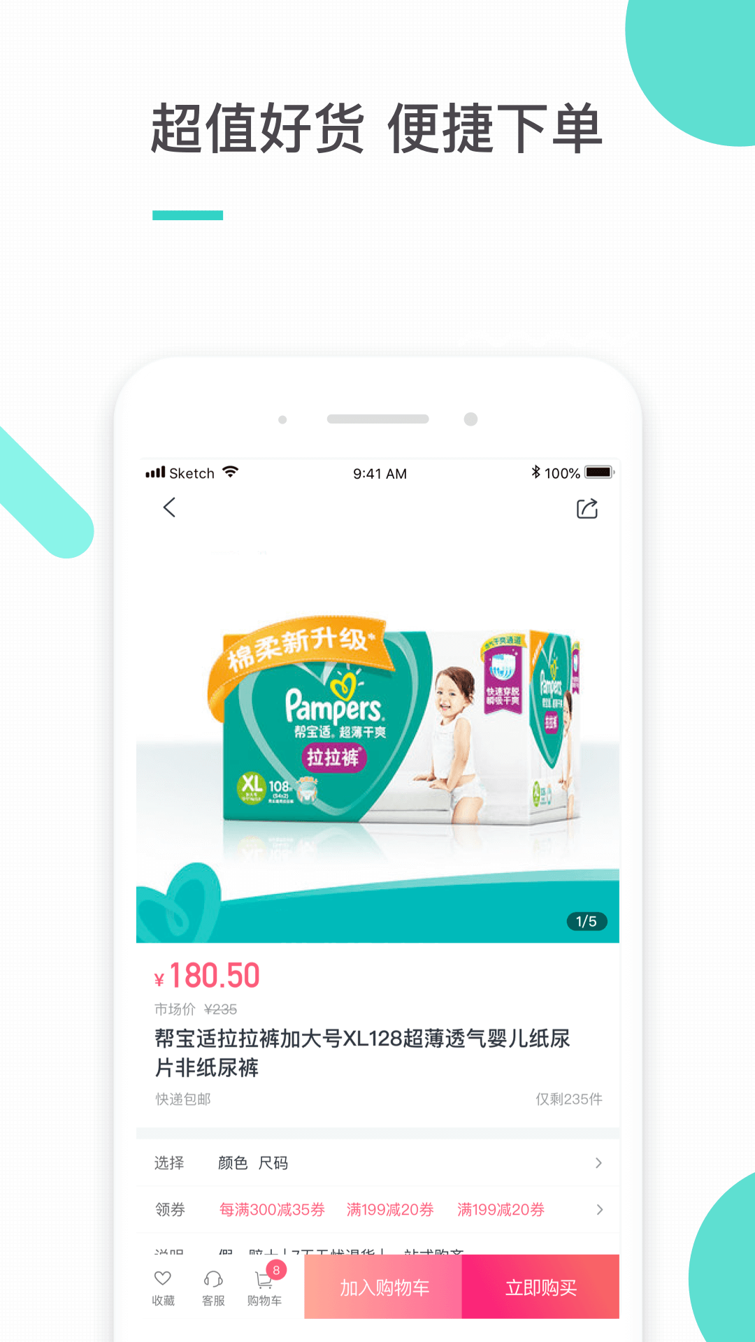 积纳有品  v3.0.12图3