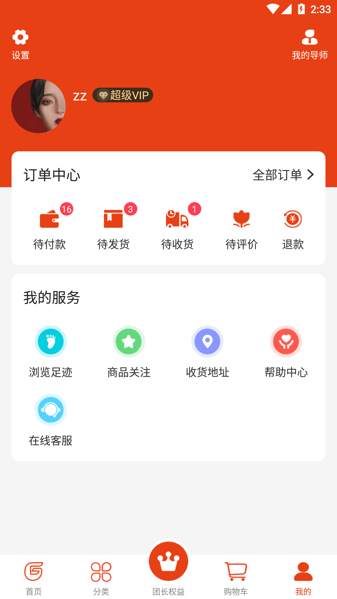 纯购严选  v13.3图4