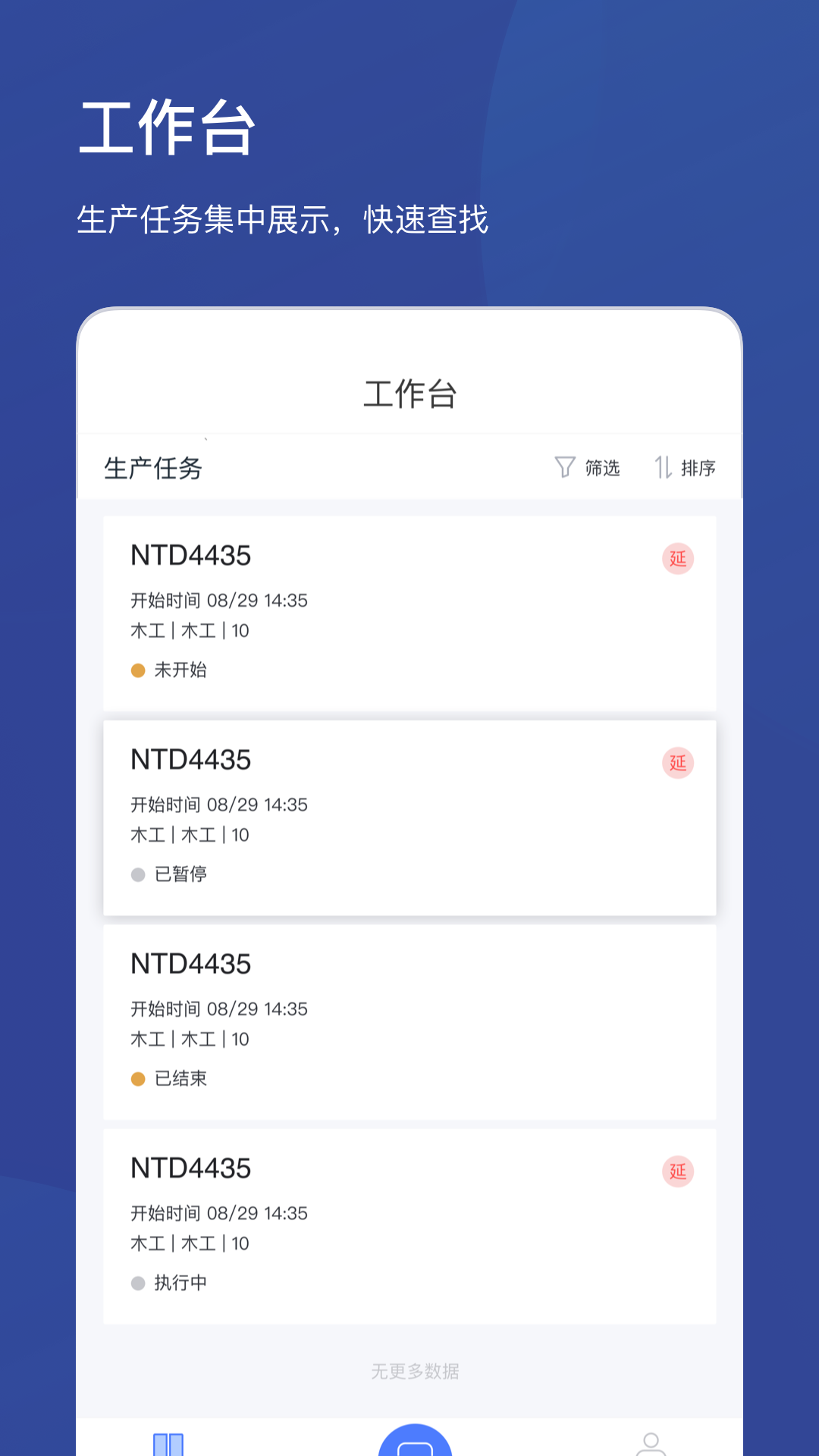 斑斓智造  v1.6.7图2