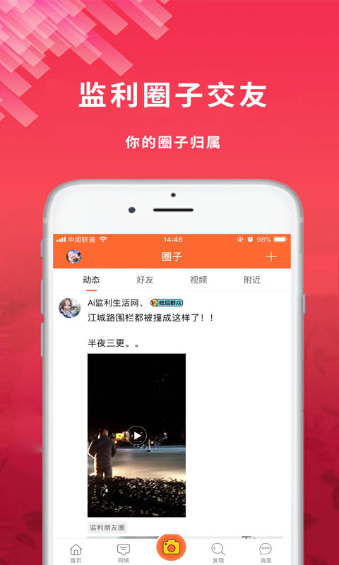 监利生活网  v5.2.0图3