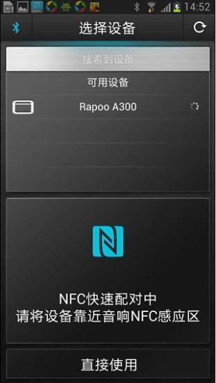 Rapoo music(雷柏音乐)  v1.00.01图4