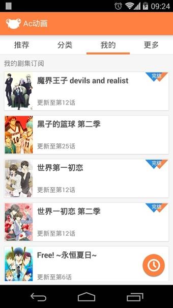 爱稀饭动画(AcFun)  v4.0.2图3