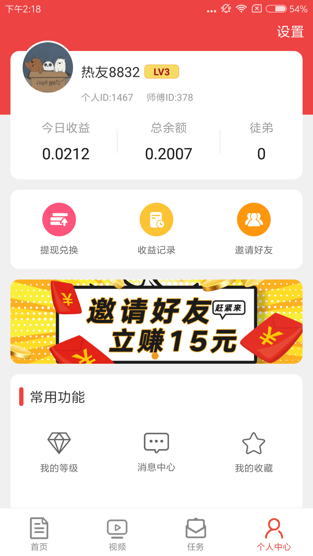 热点资讯  v1.0.0图2