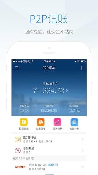 贝多多  v5.18.2图1