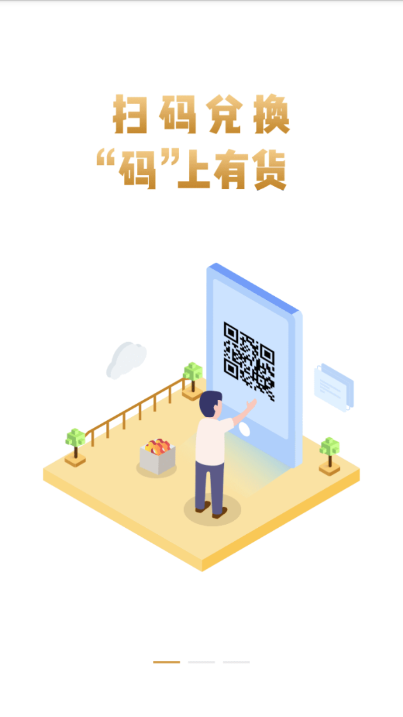 便利袋回收  v2.0.4图3