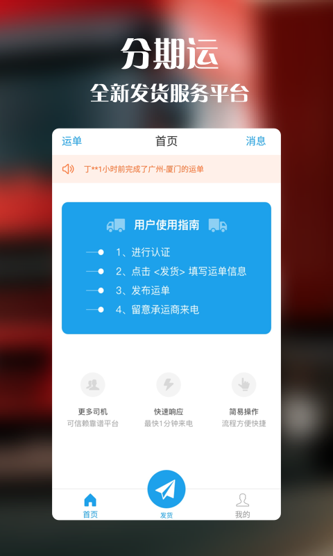 分七运  v1.2.0图4