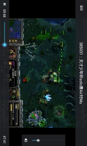 电视粉DOTA  v1.1.4图4