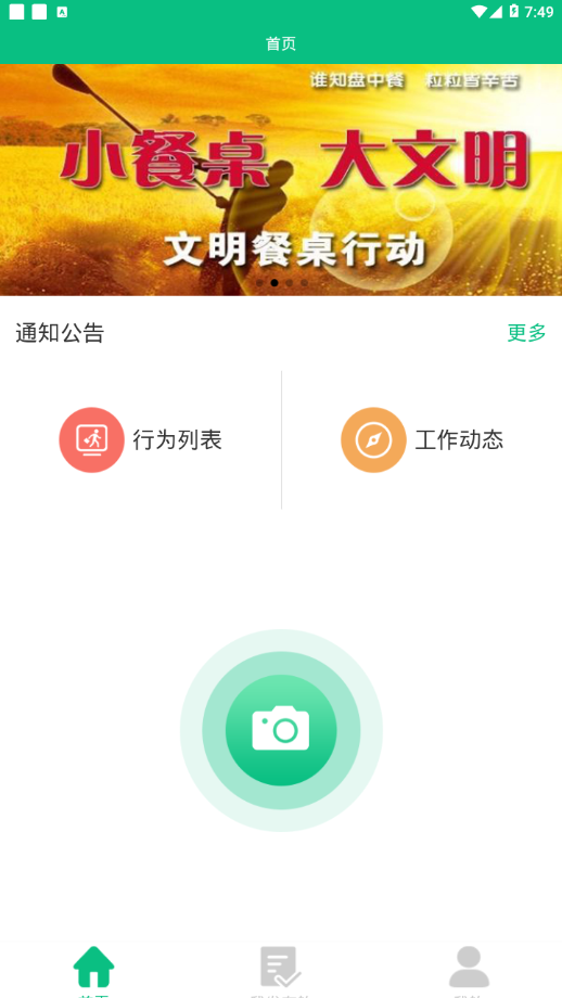 文明长治  v1.0.8图2