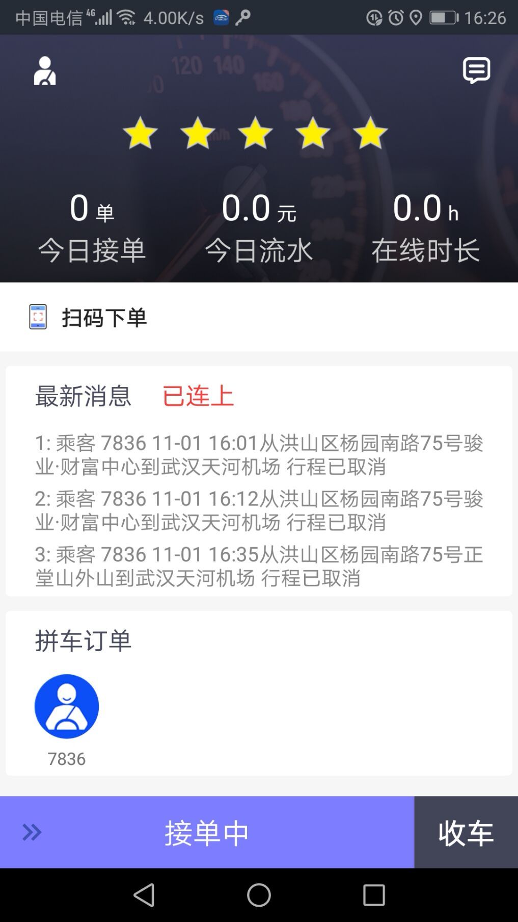 省客驾到  v2.1.4图4