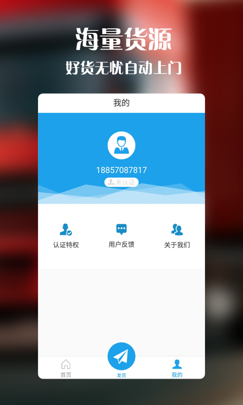 分七运  v1.2.0图1