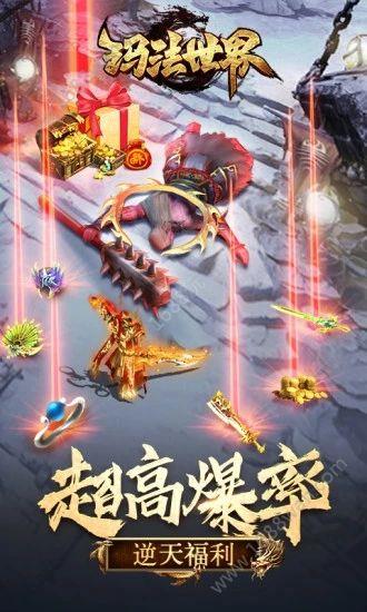 鸿蒙杀戮公益版  v1.0.1.3800图3