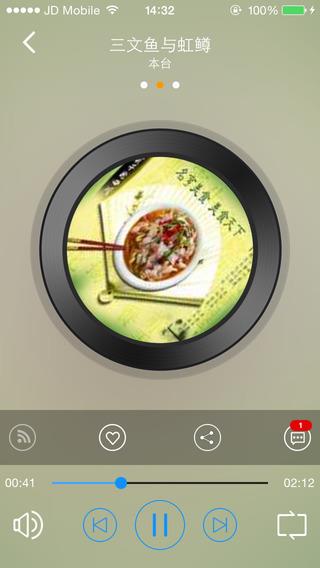 熊猫听听手机客户端  v5.8.4图2