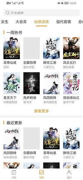 乐橙小说官方版  v2.0.5图2