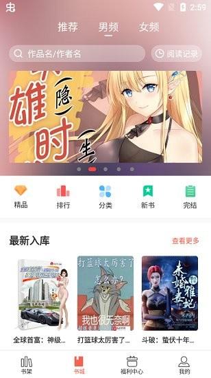 奶气小说最新版  v1.1.6图3