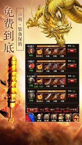 弑天传奇  v1.0图1