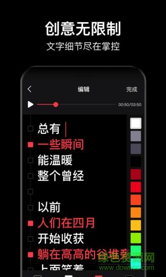 字说最新版