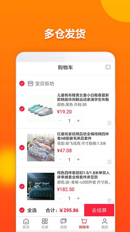 享卖网  v1.1.1图4