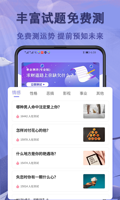 抑郁症测试  v3.0.0图3