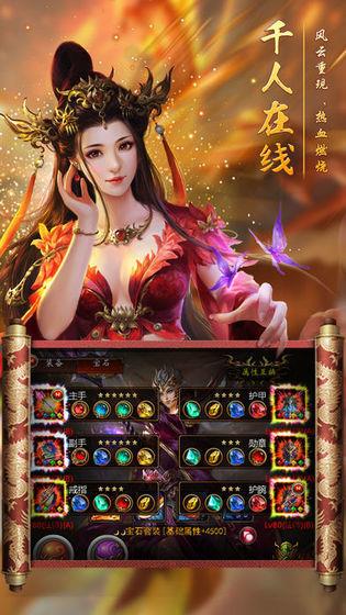 180火龙版本打金服  v1.80图3