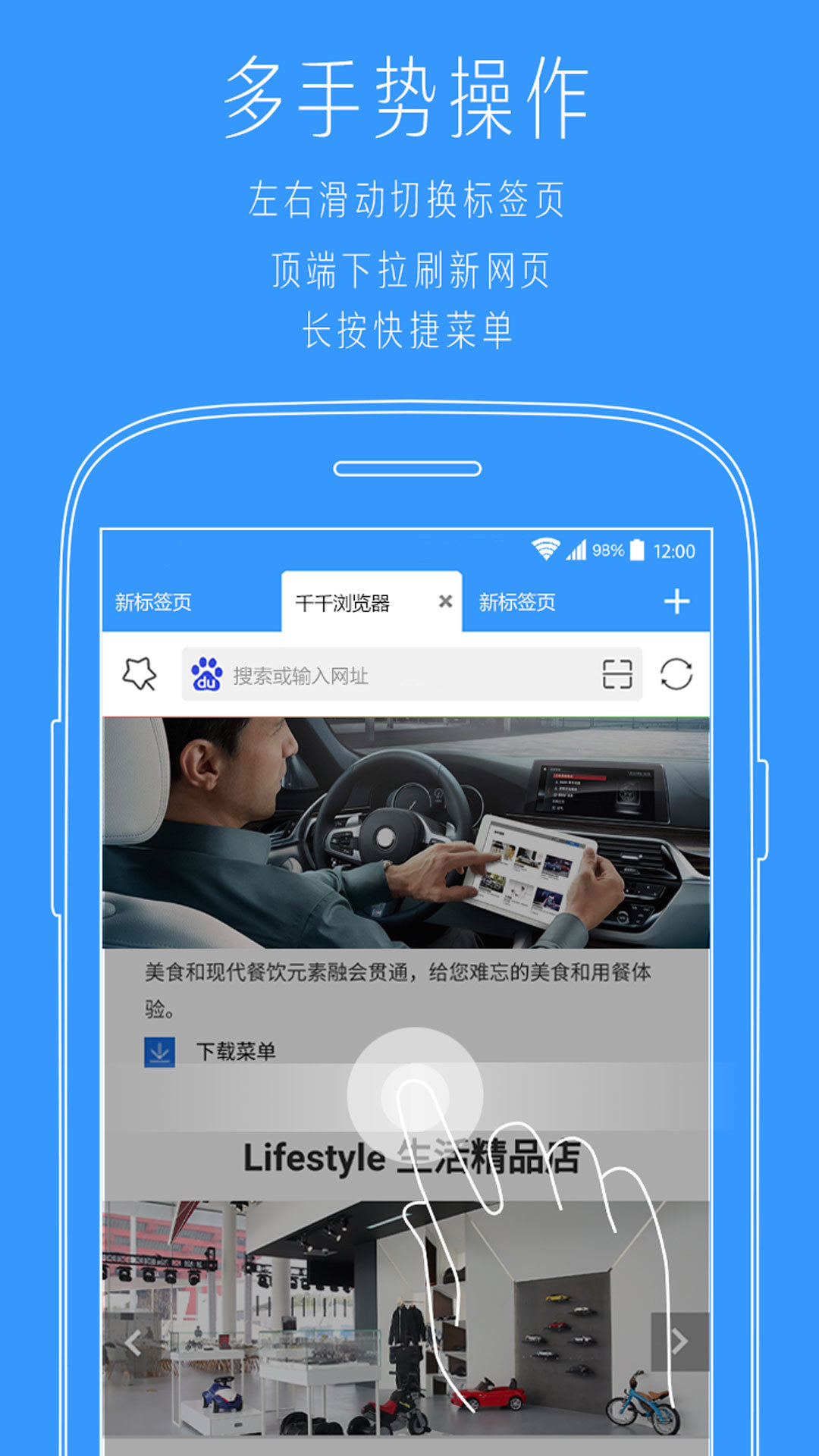 千千标签浏览器  v2.2图2