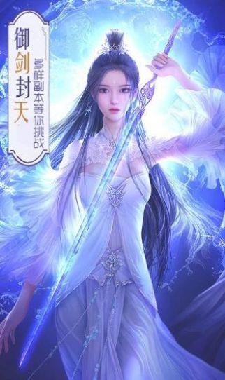 剑武圣天  v1.0图1