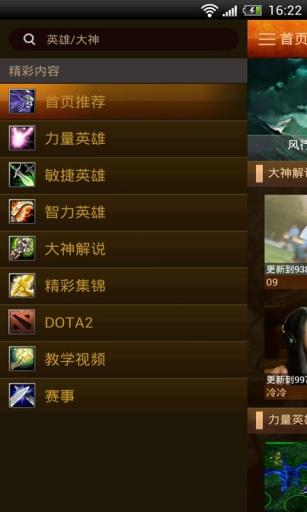 电视粉DOTA  v1.1.4图3