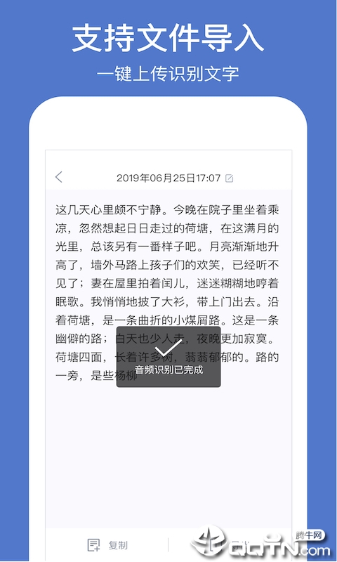 灵鹿录音转文字  v1.1.0图3