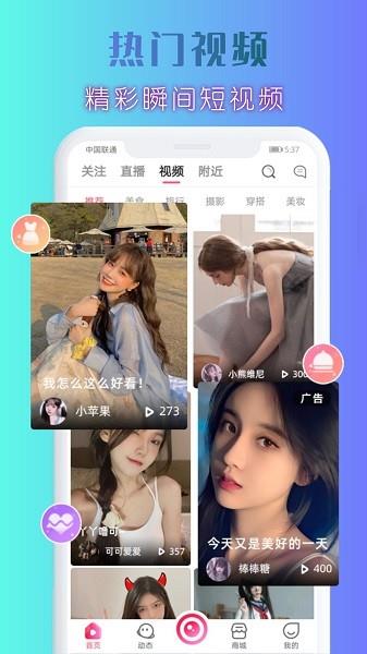 伊闪直播  v6.9.2图1