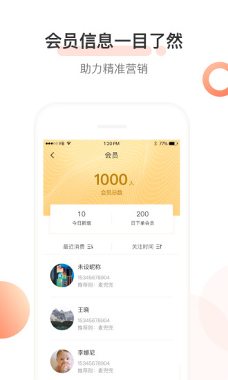 妈妈E站  v1.0.5图2