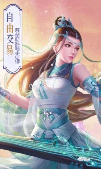 剑武圣天  v1.0图3