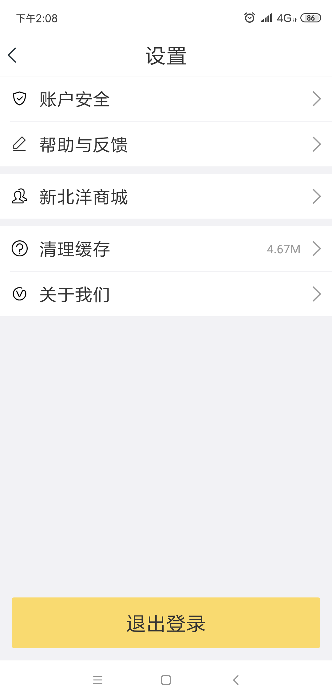 口袋打印机  v2.1.1图2