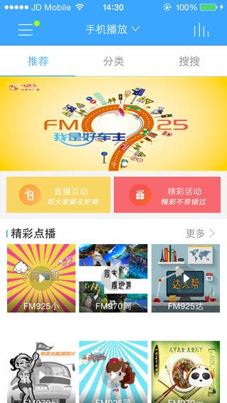 熊猫听听手机客户端  v5.8.4图1