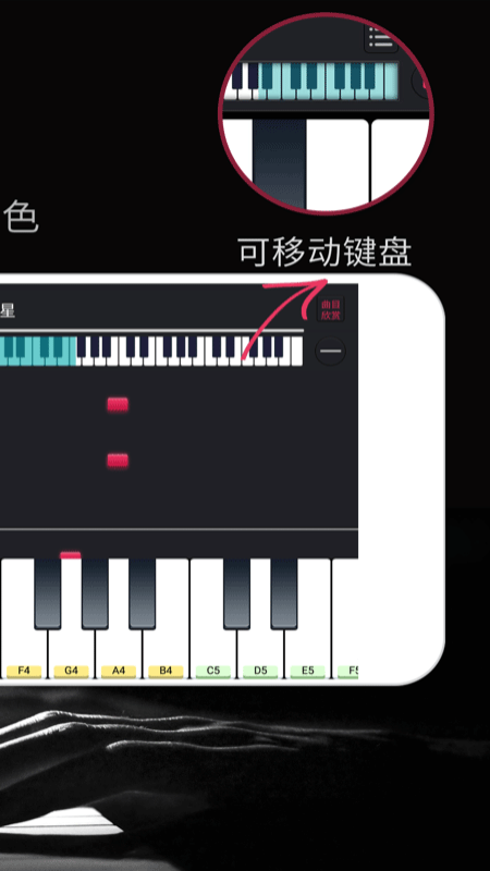 模拟钢琴  v25.5.32图4
