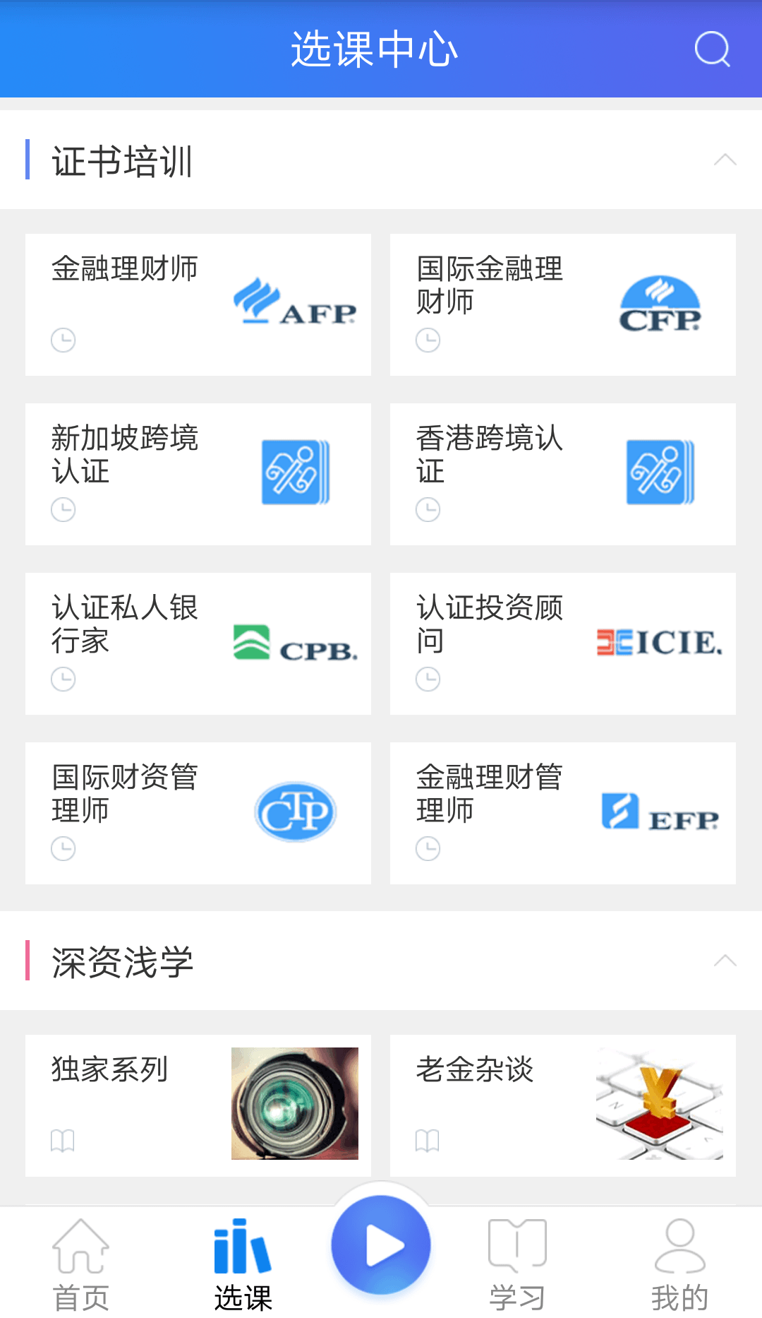 金库网  v1.26.5图4