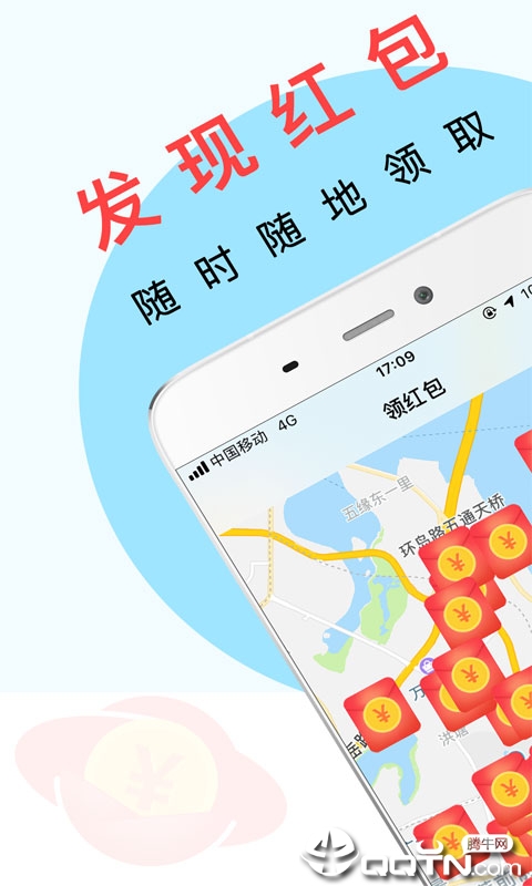 红包刷刷  v4.3图1