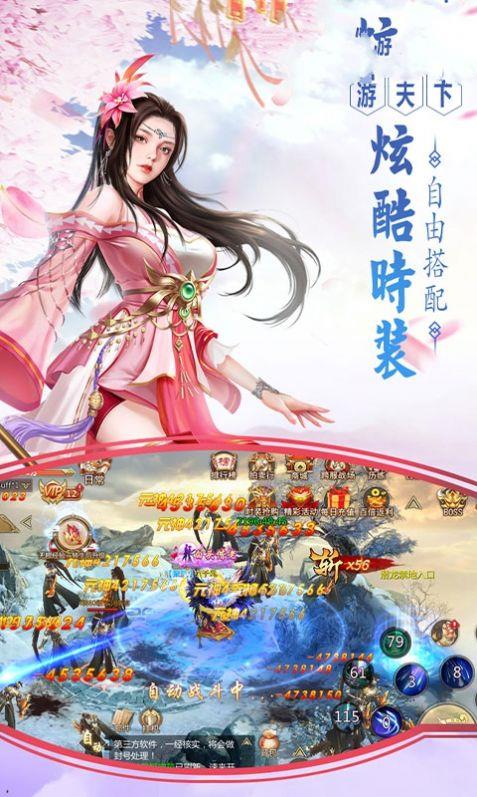 九州青帝传  v1.1.6图2