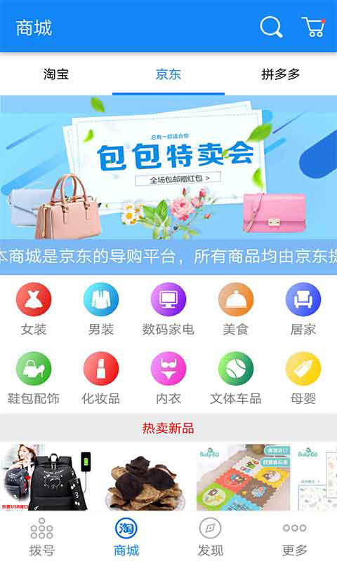 猫崽购物  v3.1.3图4