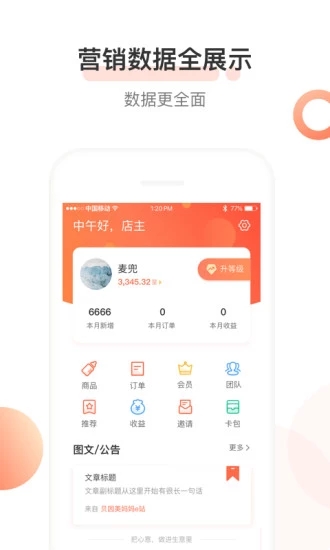 妈妈E站  v1.0.5图4