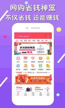 拼拼快报  v4.2.5图1