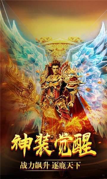 神灵大陆传奇高爆版  v1.0图3