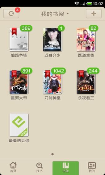 读书巴士(原小说下载阅读器)  v2.9.8图3