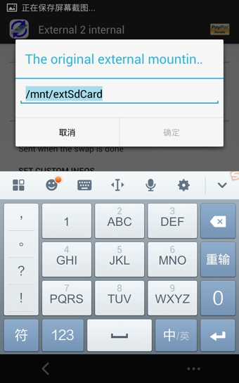Android sdcard external 2 internal  v1.8图4