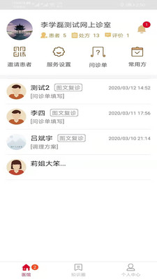 顺佑医生  v1.5.1图3